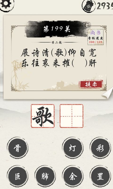 我爱猜诗词