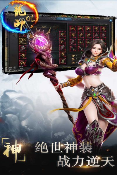 龙印OL