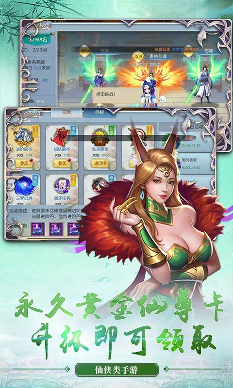 剑决天下星耀版