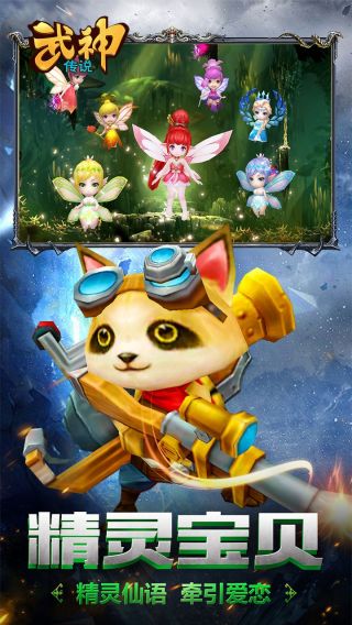 武神传