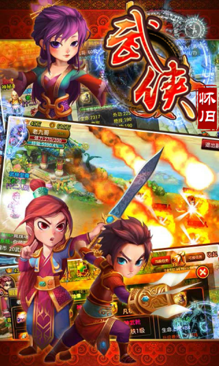 武侠ol