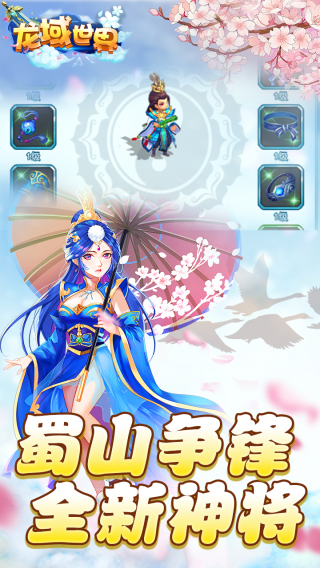 龙域世界超V