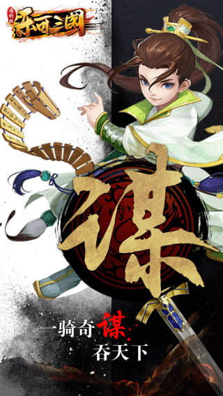 乐可三国BT福利版