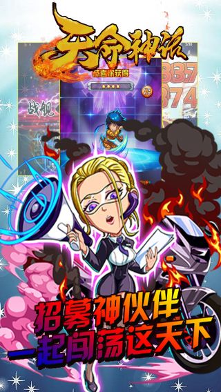 天命神话积天版