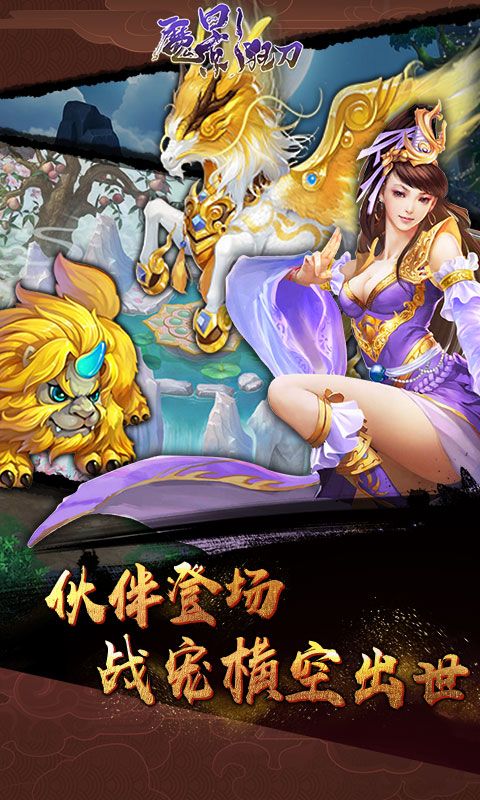 新版魔影狂刀