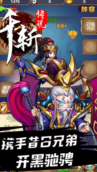 千斩传说超V版
