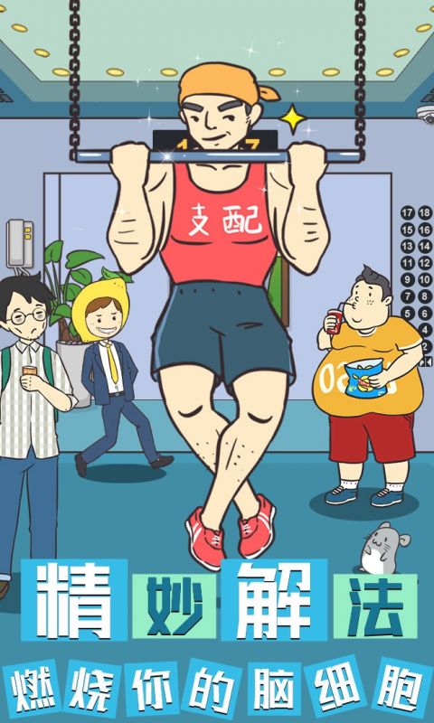 我与兄贵下电梯的二三事