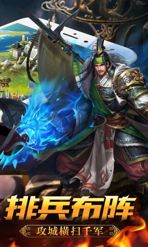 三国之骑兵天下