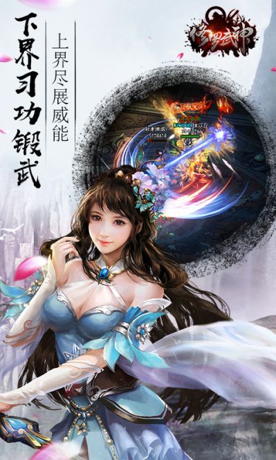 修罗武神