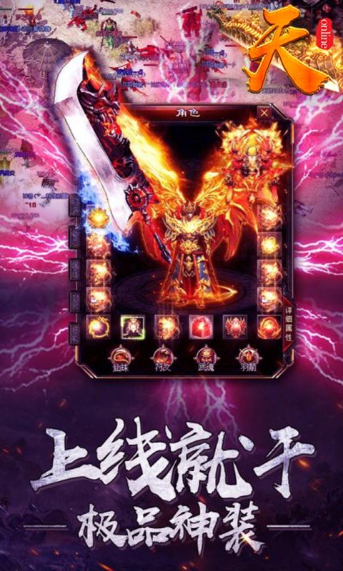 天online