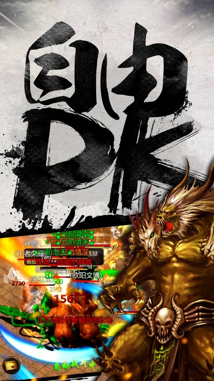 烈焰