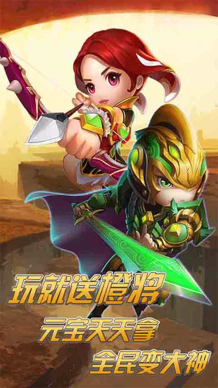 魂战三国