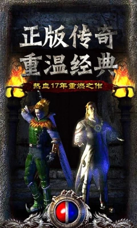 主宰传奇之散人传奇