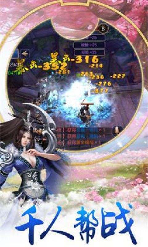 武逆天下