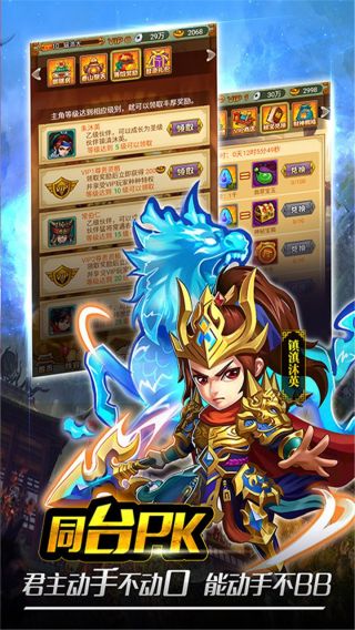 童话三国志