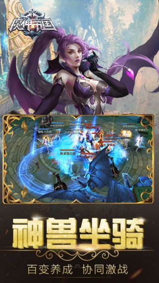 魔神帝国