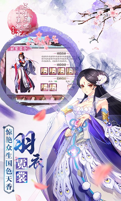三生三世十里桃花桃花醉