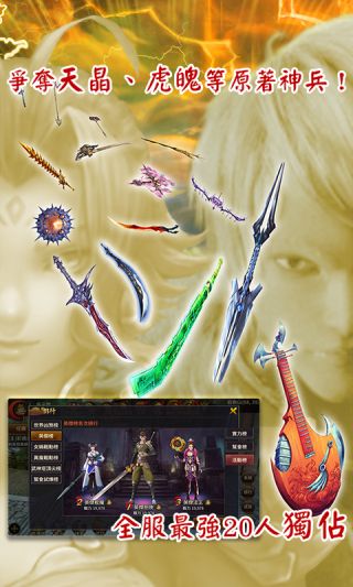 热血神兵星耀版