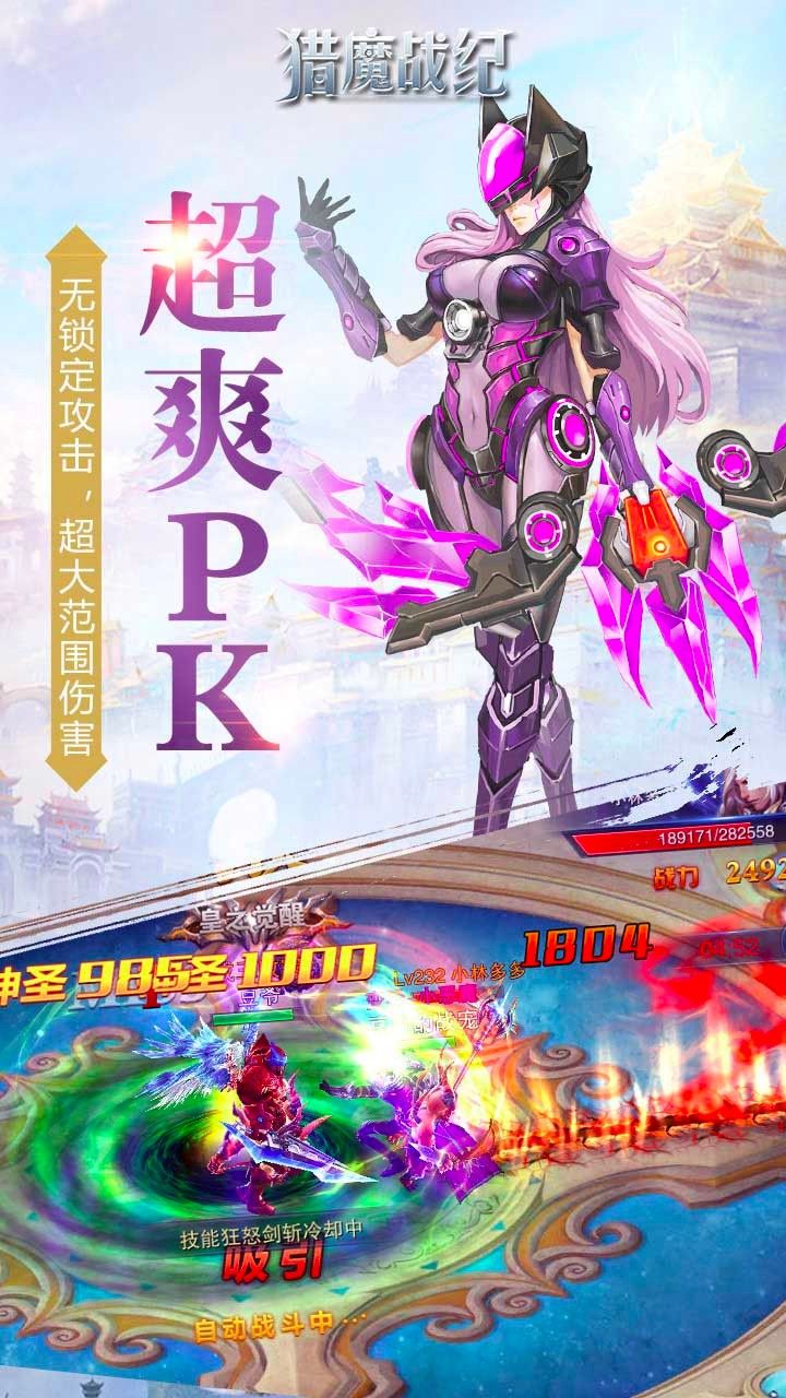 猎魔战纪
