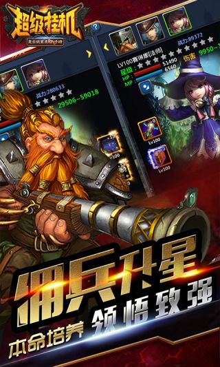 列国志超级挂机