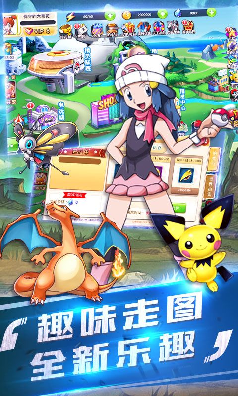 宠魅复刻满V