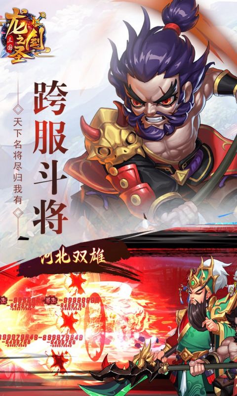龙之剑圣