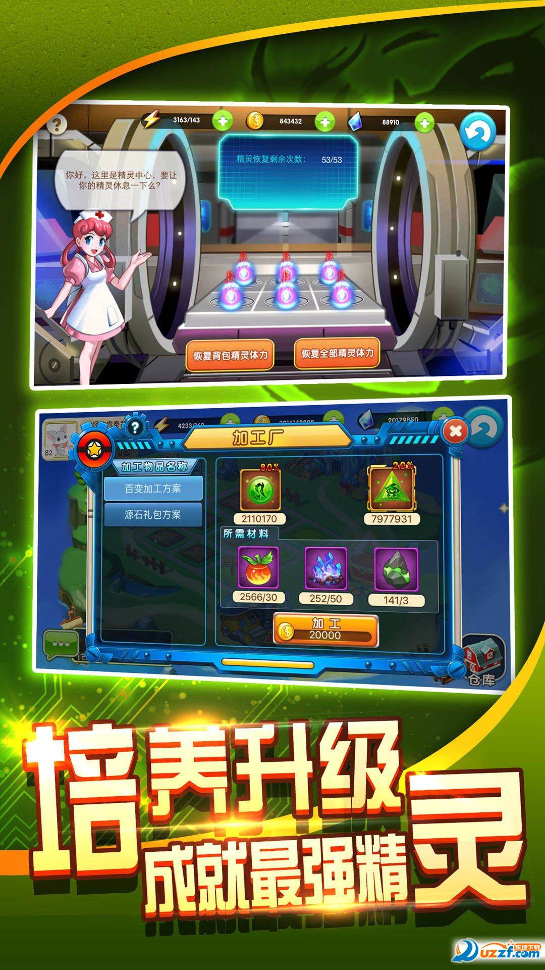 口袋进化日志