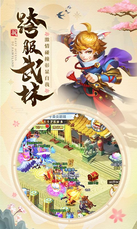 仙灵正传H5