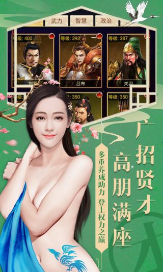官人好坏满V版