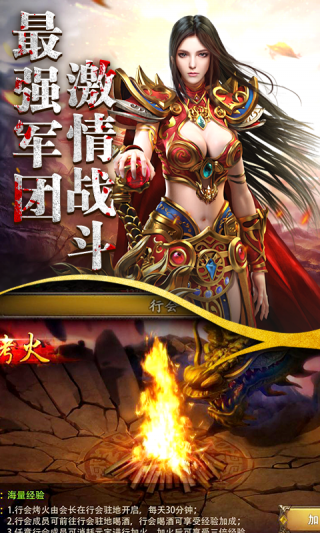 屠龙战记