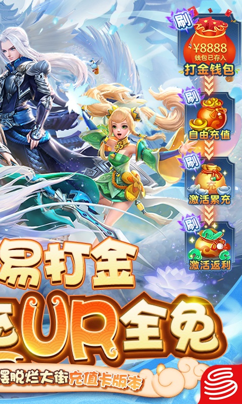 三国如龙传GM网易刷充