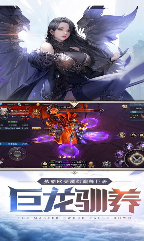 魔神世界