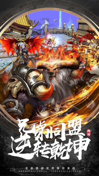 有魔性西游无限版