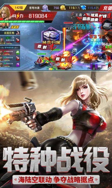 红警二战