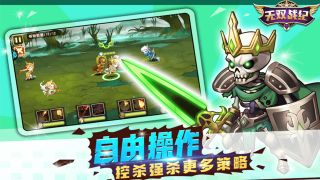 无双战纪