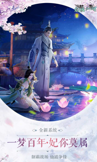 江湖奇侠传