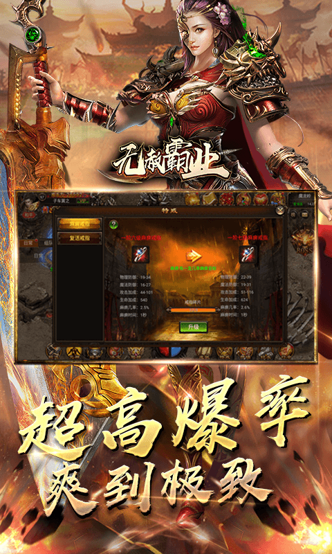 无赦霸业