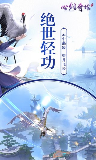 心剑奇缘满V