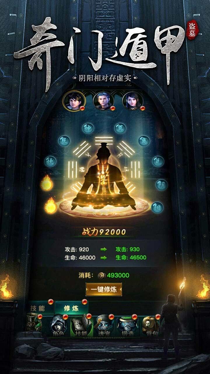 秘境寻宝英雄
