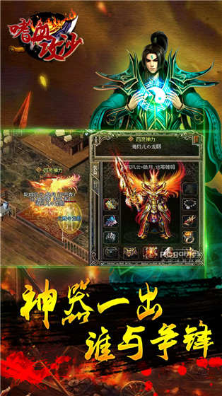 嗜血攻沙