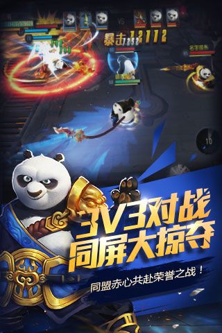 功夫熊猫官方正版