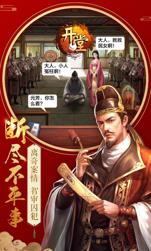 不一样的传奇