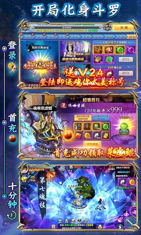 紫青斗罗满V版