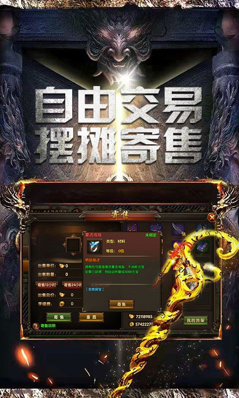 战神霸业怀旧版