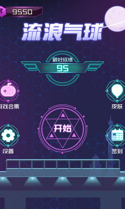 流浪气球