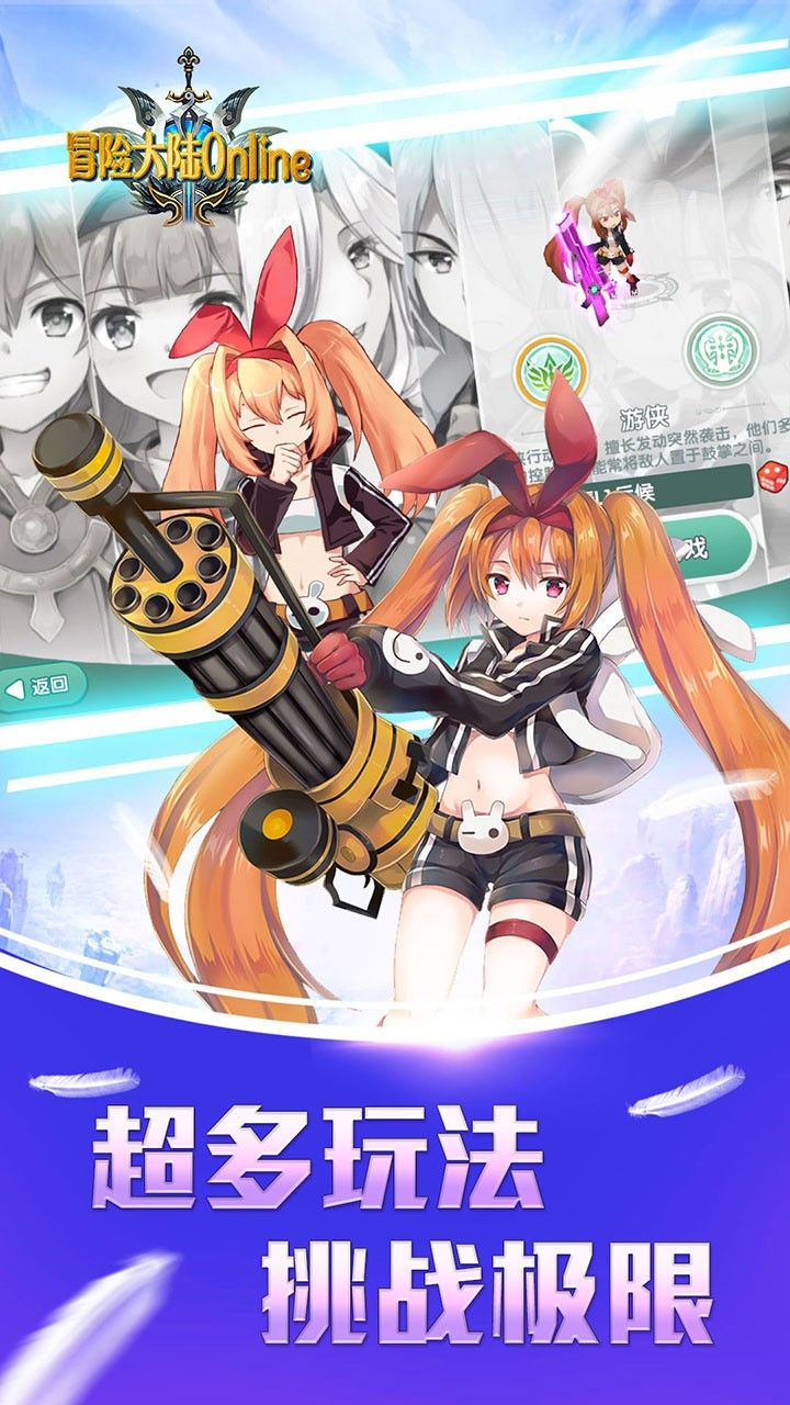 冒险大陆