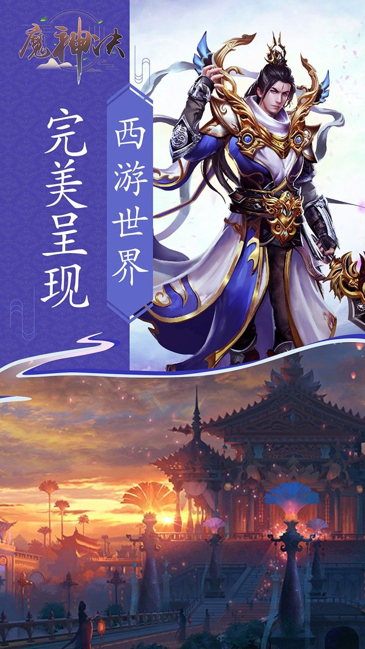 魔神
