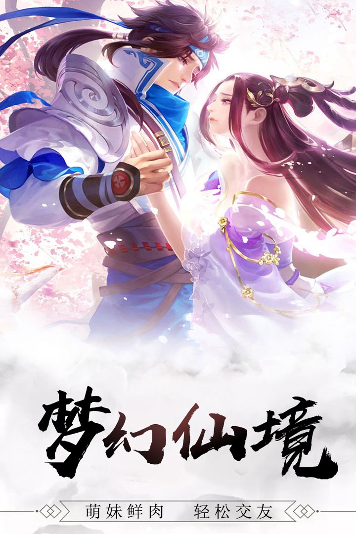 修真世界