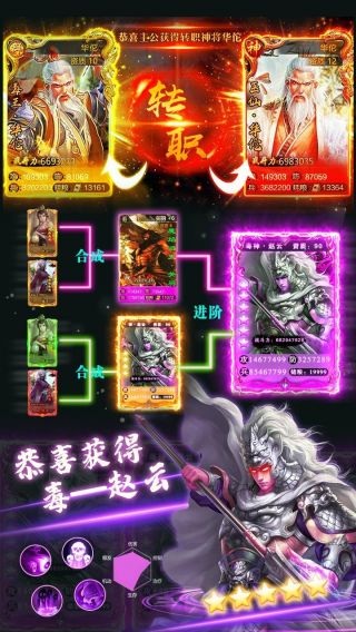 三国志无限版