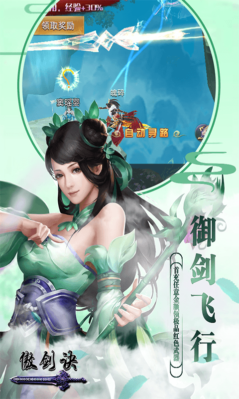 傲剑